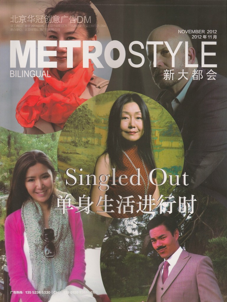 Metrostyle November 2012 Cover